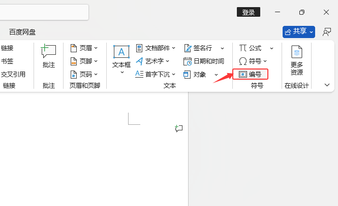 wordС~Ԅ(dng)D(zhun)QɴԔ(x)B3