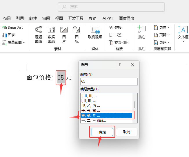 wordС~Ԅ(dng)D(zhun)QɴԔ(x)B