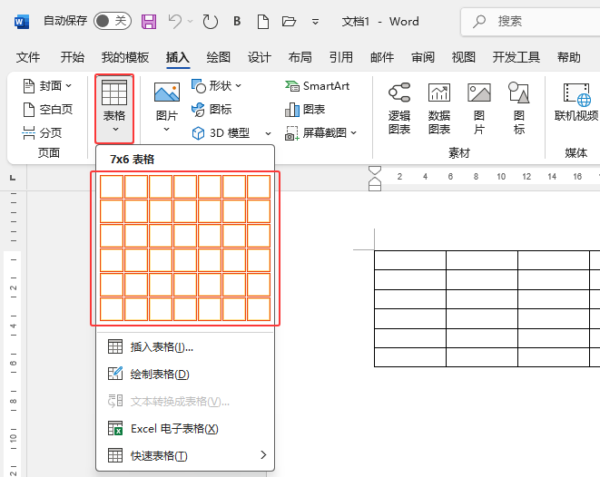 word2024ęnв˱ķ