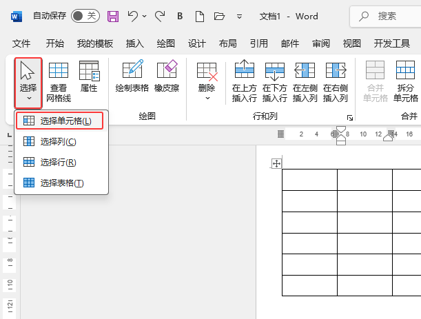 word2024xԪʹ3
