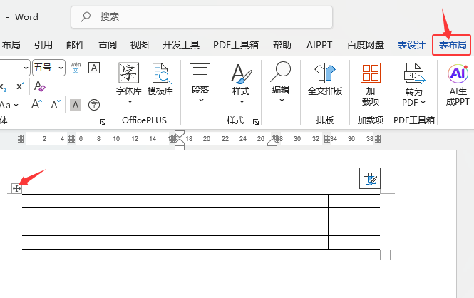 Word2024Ĳ鿴W(wng)ôʹã1