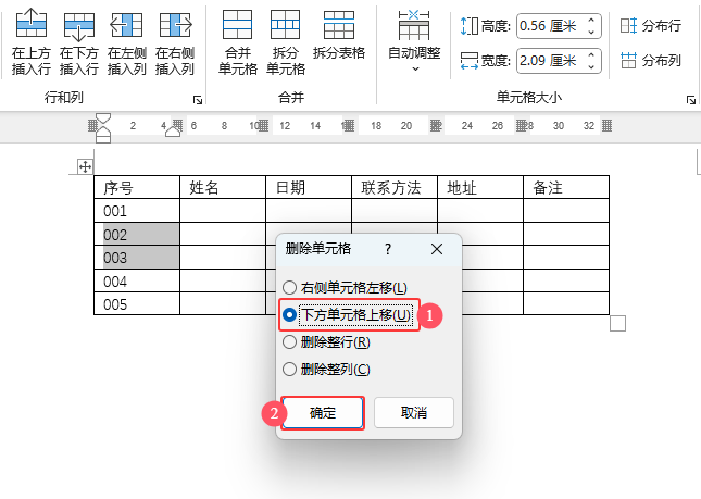 Word2024·ԪƄhԪķ4