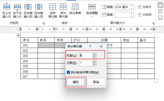 Word2024еĲֆԪôʹ