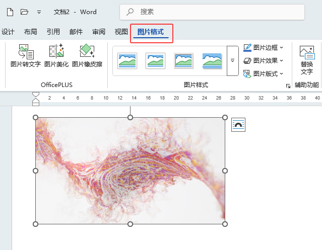 word2024DƬO{ɫl(f)5ЧԔ2