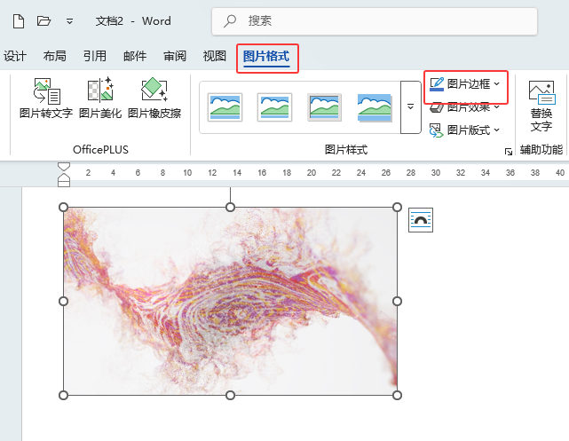 Word2024DƬO(sh)0.25߅򾀵Ԕ(x)2