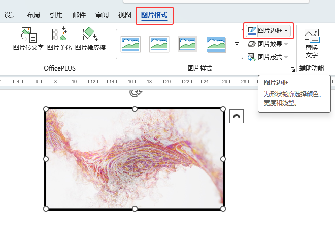 Word2024O(sh)ÈDƬo(w)݆Ԕ(x)3