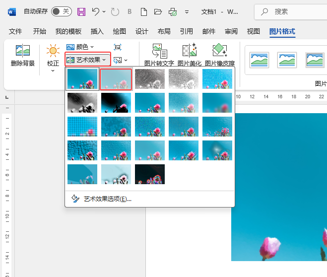 Word2024ΰшDƬO(sh)Ø(bio)ӛˇg(sh)Ч3