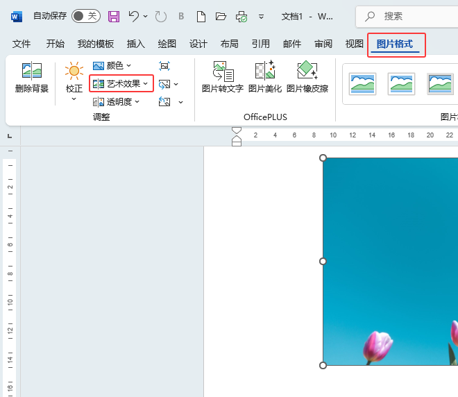 Word2024еĈDƬO(sh)UPҶˇg(sh)Ч2
