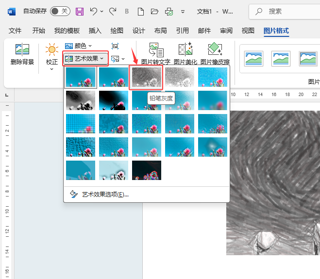 Word2024еĈDƬO(sh)UPҶˇg(sh)Ч3