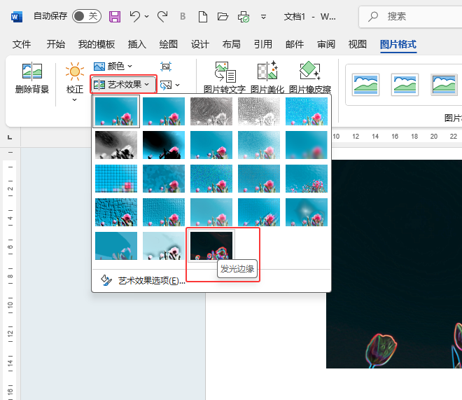 Word2024еĈDƬôO(sh)ðl(f)߅ˇg(sh)Ч3
