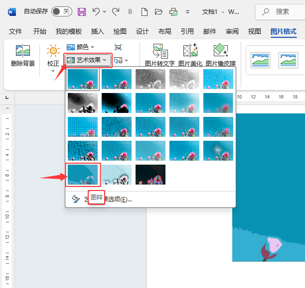 word2024DƬʽDˇg(sh)ЧôO(sh)õ3