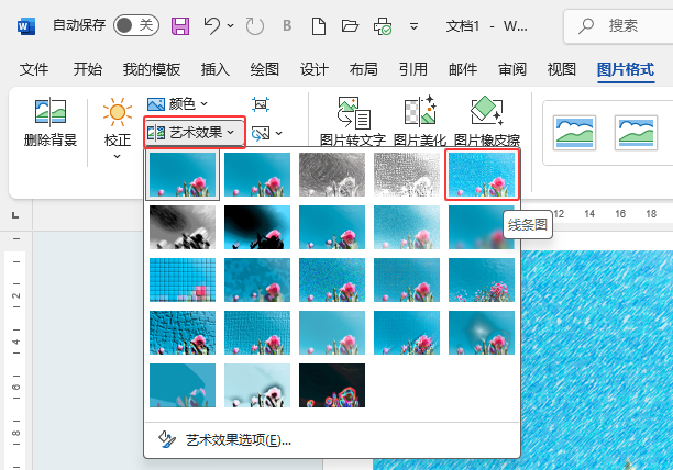 Word2024DƬlDˇg(sh)ЧôO(sh)õ3