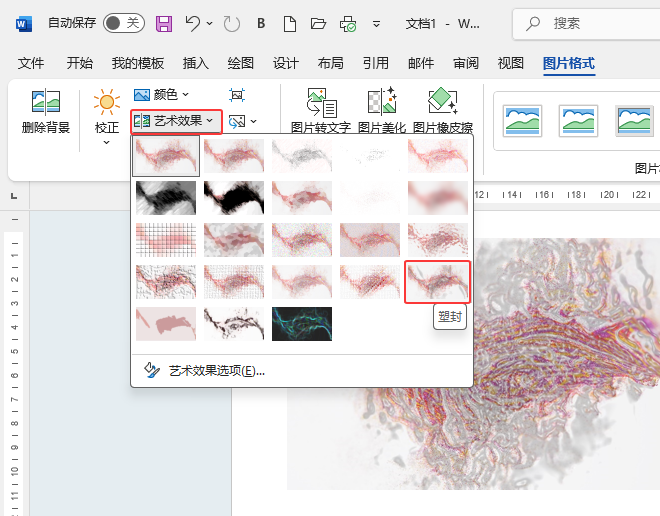 Word2024ΰшDƬO(sh)ܷˇg(sh)Ч3