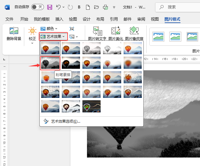 Word2024ΰшDƬO(sh)÷۹PЧ3