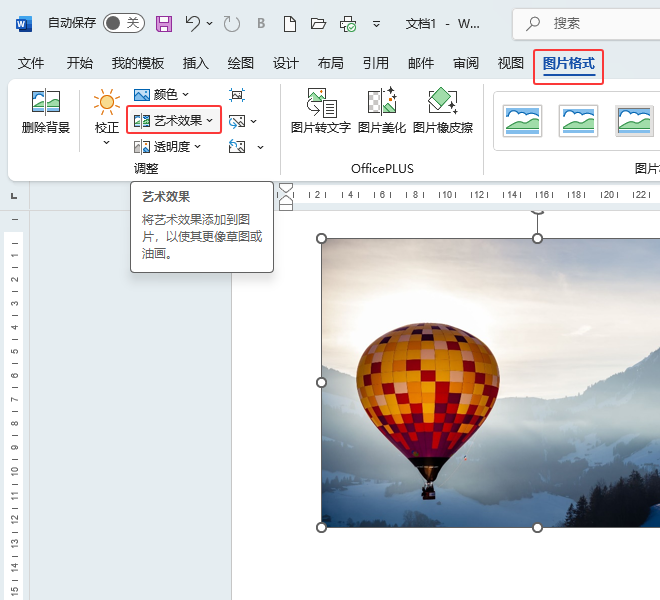 Word2024DƬO(sh)îDPЧ2