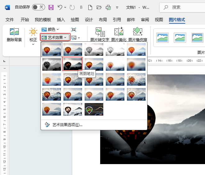 Word2024DƬO(sh)îDPЧ3