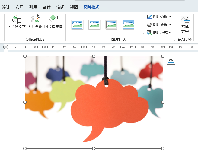 Word2024DƬO(sh)ðl(f)ɢЧ1