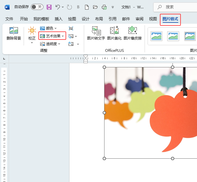 Word2024DƬO(sh)ðl(f)ɢЧ2