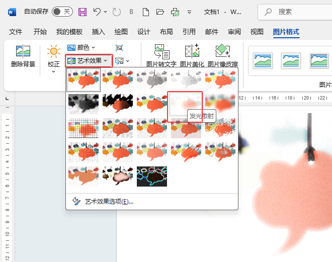 Word2024DƬO(sh)ðl(f)ɢЧ3