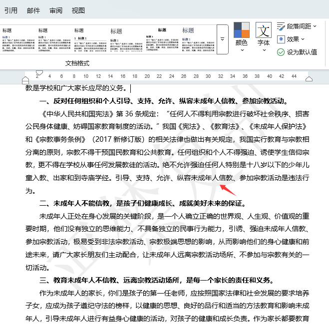 wordôˮӡwordˮӡʹ÷4