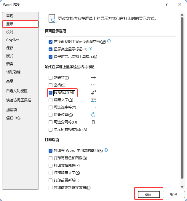 word2024ô@ʾ(bio)ӛ5