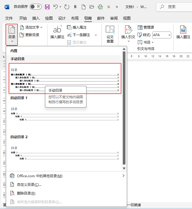 word2024ôĿ䛵3