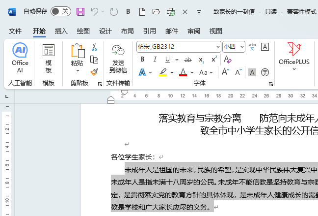 word2024ô{(dio)sM2