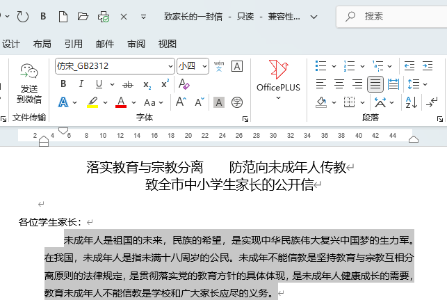 word2024ô{(dio)sM4