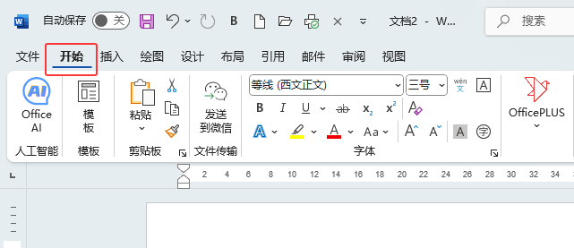 word2024ô߅2