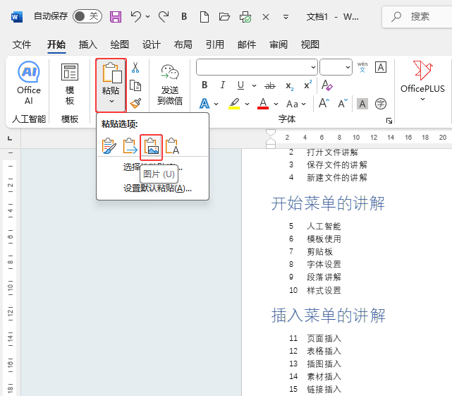 word2024ôDƬķ3
