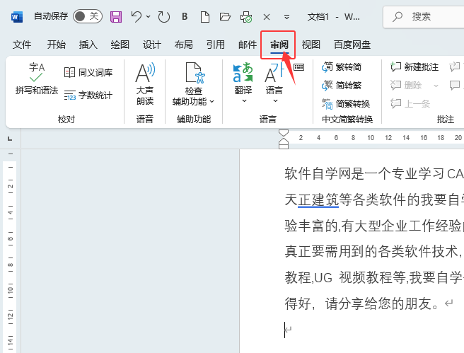 word2024ęnôo(h)޸wordęno(h)޸ĵķ1