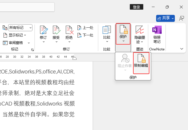word2024ęnôo(h)޸wordęno(h)޸ĵķ2