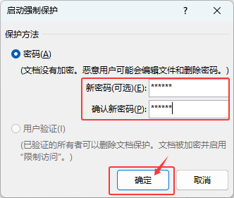 word2024ęnôo(h)޸wordęno(h)޸ĵķ