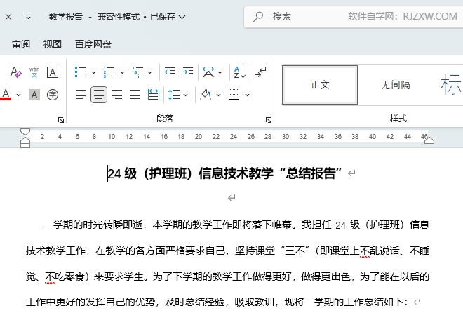 word2024ô{沼word{沼ֵķ1