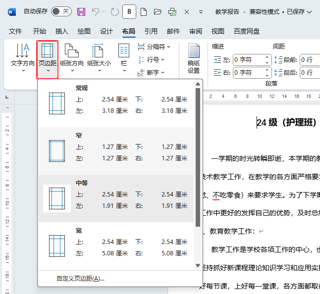 word2024ô{沼word{沼ֵķ3