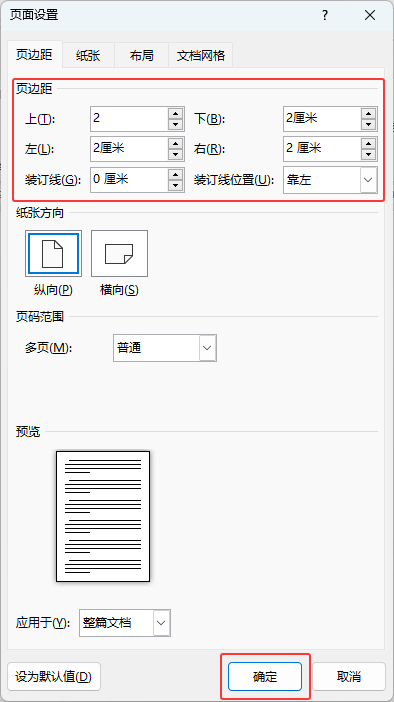 word2024ô{沼word{沼ֵķ5