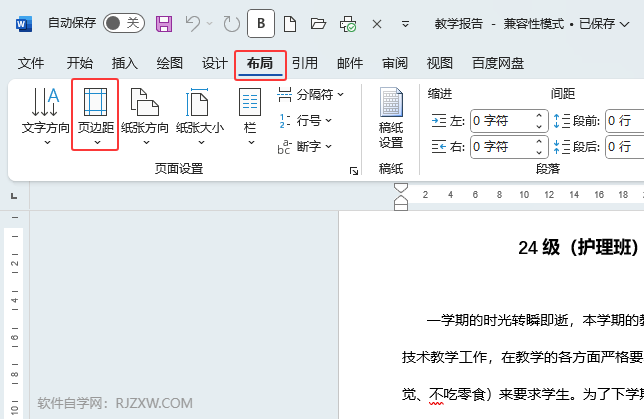 word2024ô{(dio)沼word{(dio)沼ֵķ