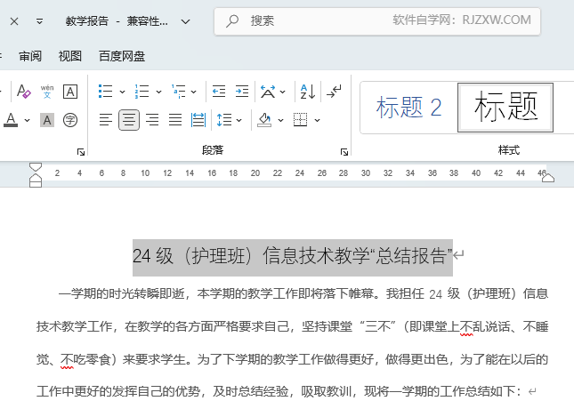 word2024ęnôĿwordęnĿ䛵ķ1