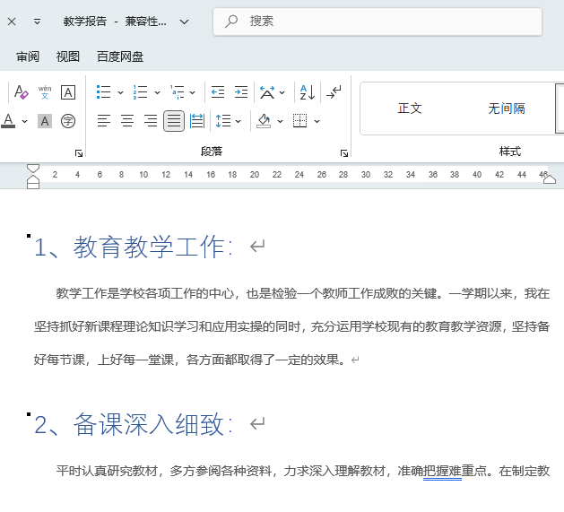 word2024ęnôĿ䛣wordęnĿ䛵ķ3