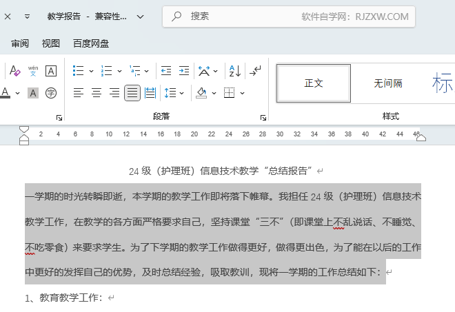 word2024ô[word[ֵķ1