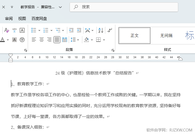 word2024ô[֣word[ֵķ4