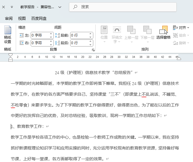 word2024ęnôֹ(ji)wordęnֹ(ji)ķ1