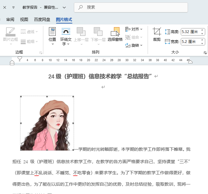 word2024ôO(sh)֭h(hun)@ʽwordO(sh)֭h(hun)@ʽ1