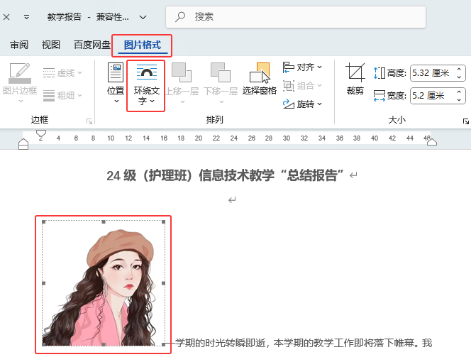 word2024ôO(sh)֭h(hun)@ʽwordO(sh)֭h(hun)@ʽ2