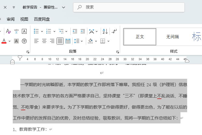 word2024ô{gࣿword{g1