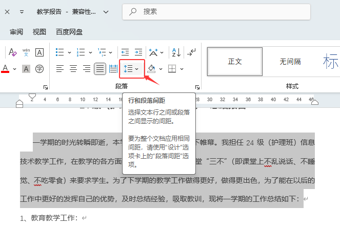 word2024ô{gword{g2