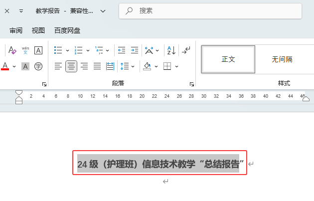word2024ôӳ朽wordӳ朽ӵ1