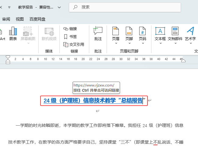 word2024ôӳ朽wordӳ朽ӵ4