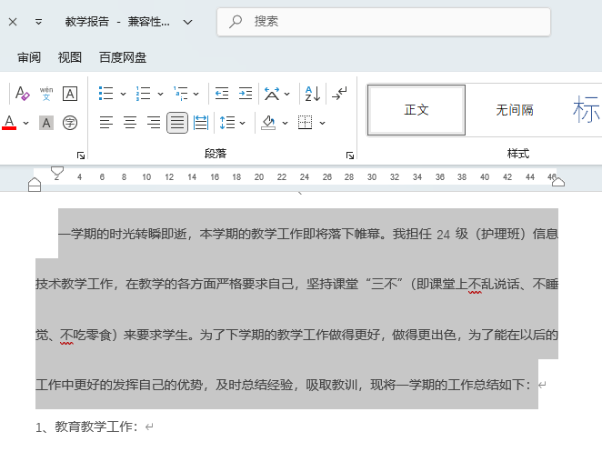 word2024ęnôQwordęnQֵ1