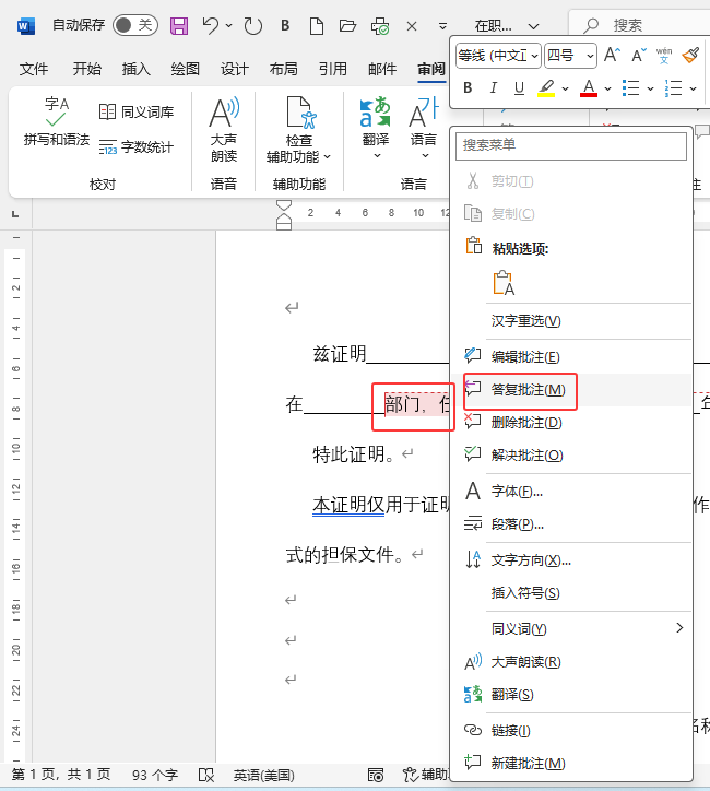word2024ע(f)ķ4